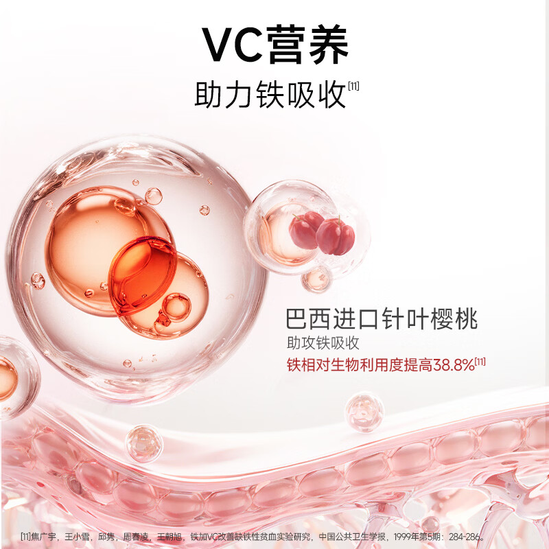 五个女博士富铁软糖女性铁剂成人铁元素软糖女士专用0蔗糖 富铁软糖 60粒*3瓶