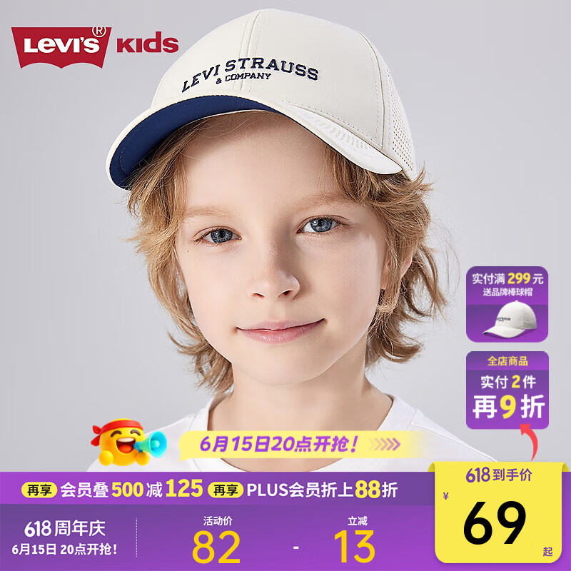 李维斯（Levi's）儿童鸭舌帽棒球帽男女童运动帽遮阳帽子 白鹭色 8/20【建议头围54-56cm】
