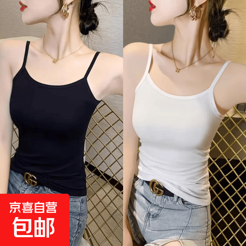 内搭吊带背心2件仅需7.9元