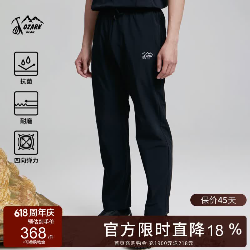 奥索卡26春夏新品休闲裤亲肤柔软户外四面弹耐磨百搭透气抽绳长裤男款 黑色 L