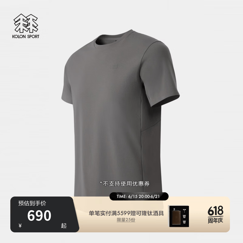 KOLON SPORT/可隆户外吸湿速干T恤 男士UPF40+抗菌除臭SECO短袖上衣 LHRT6AT825-LC 浅炭灰 L 175/96A