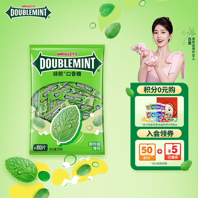 绿箭 口香糖原味薄荷味约100片/袋270g 接吻糖 清新口气 休闲零食糖果