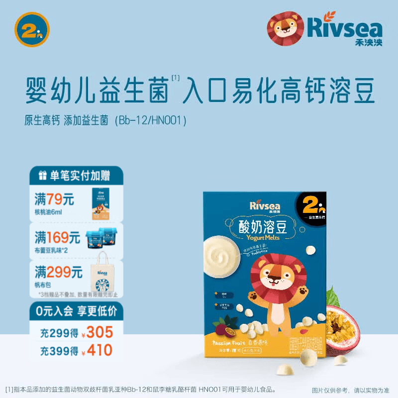 禾泱泱酸奶溶豆 宝宝零食 好吞咽 入口易溶 高钙含益生菌 2阶高钙益生菌酸奶溶豆百香果18g