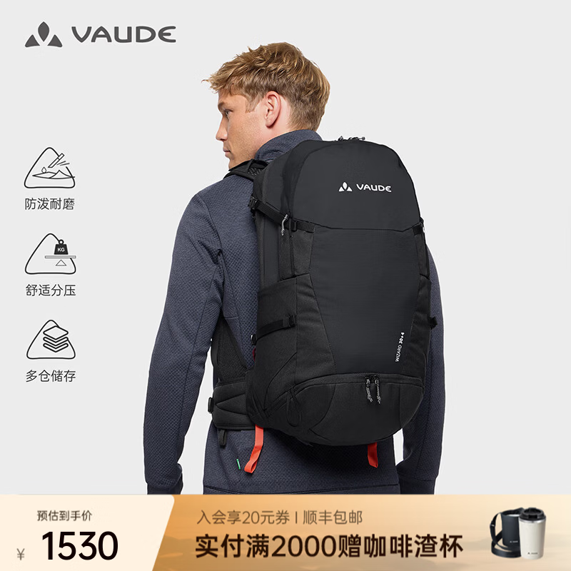 巍德（VAUDE）Wizard系列30+4L德系户外全能双肩包登山徒步耐磨防泼水透气背包 VAUDE黑 均码