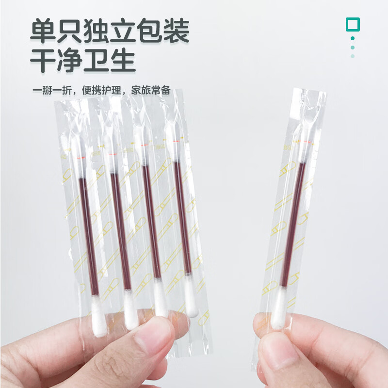 江赫 碘伏棉签医用碘伏消毒棉棒独立包装新生儿肚脐清洁皮肤消毒棉棒 碘伏棉签【2盒共100支】 家庭常备