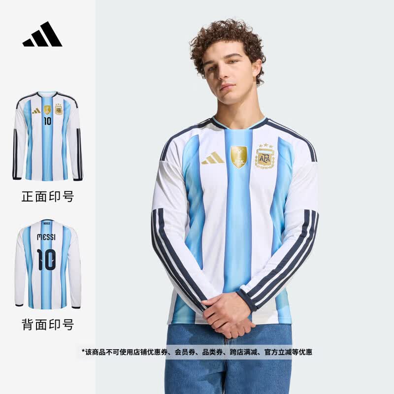 adidas阿根廷国家队世界杯球衣可印号臂章 主场球迷版阿迪达斯 白/冰晶蓝/淡蓝 L
