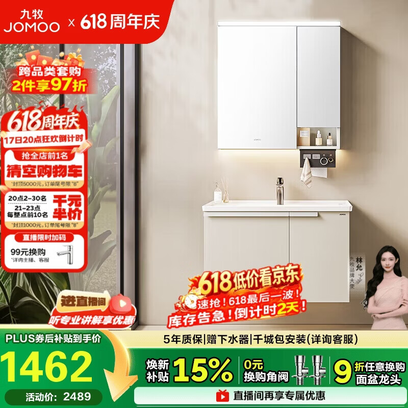 九牧（JOMOO）浴室柜 陶瓷一体盆铝合金智能洗手盆柜组合80cm A2750-74AT-Z1