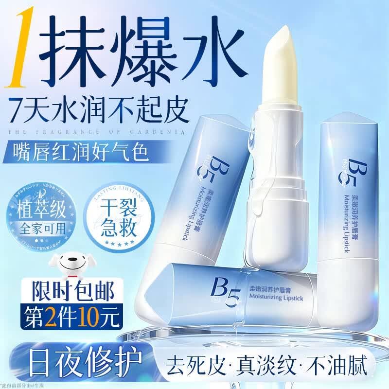 维特丝凡士林润唇膏男女士保湿滋润嘴唇儿童修护唇炎防干裂去死皮淡唇纹