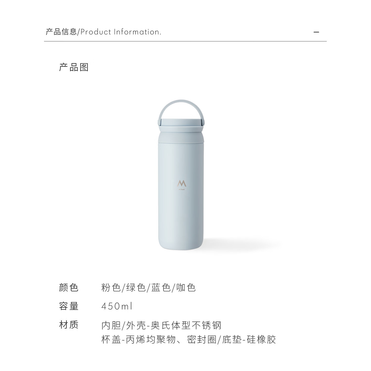 M STAND随行保温杯450ml 便携不锈钢保冷保温水杯 多色可选 绿色
