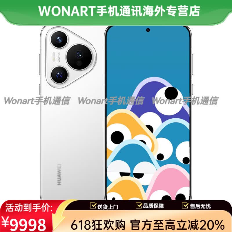 华为（HUAWEI）/ Pura 70新品P70系列麒麟芯片国行手机pura70pro+ 雪域白【pura70】