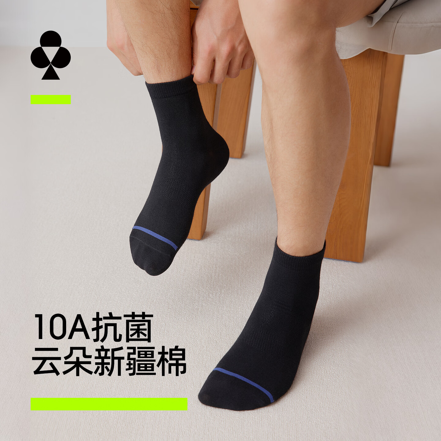 有棵树袜子合集：新疆棉中筒袜7双仅21.9元、网眼短袜5双低至15.9元