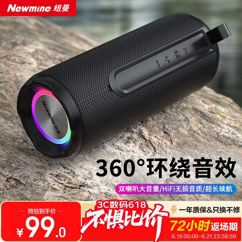 纽曼（Newmine）BT76蓝牙音箱桌面音响户外家用便携式重低音炮3D环绕车载小钢炮电脑手机高音质无线迷你小音响黑色