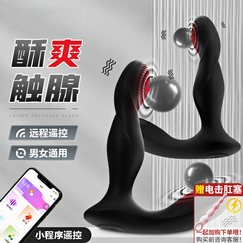 谜姬前列腺按摩器男用震动肛塞门后庭sm成人情趣用品生理玩具折磨下体