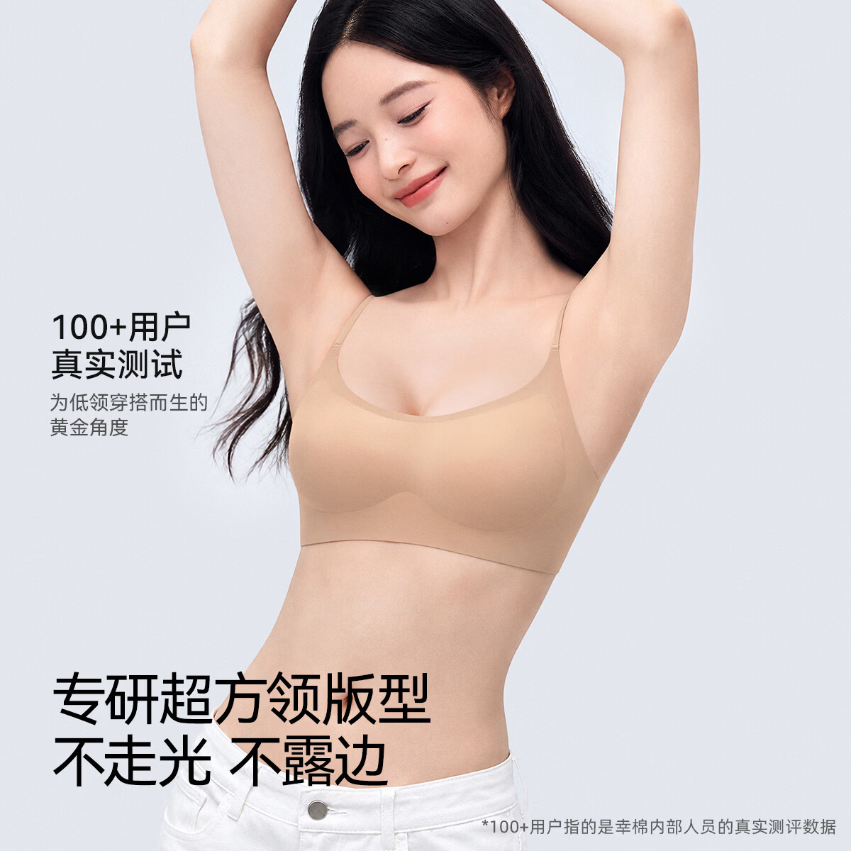 幸棉细肩带低领无痕粉底液内衣女超低大方领小胸一体式背心隐形薄文胸 隐形肤 M (75AB)