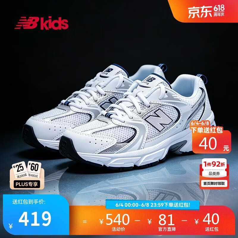NEW BALANCE7-14岁大童Y2K潮流运动休闲鞋GR530SB1