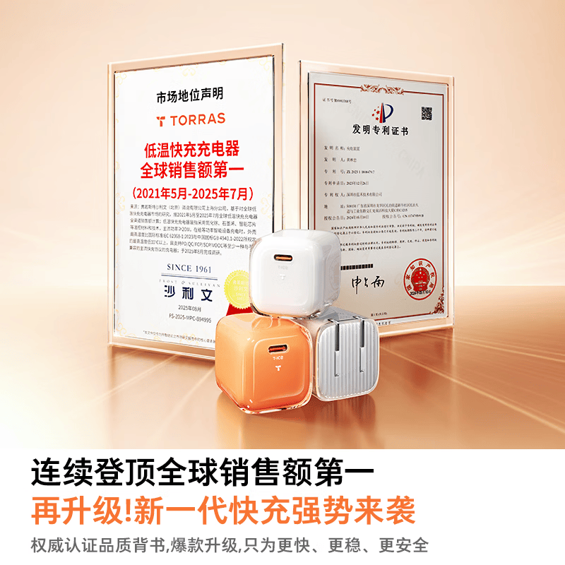 图拉斯小冰块Pro【低温更护机】苹果充电器iphone17充电头35W套装氮化镓16/15/13插头线 【沙漠金】35W单头 | 智能调节功率 苹果专属丨旗舰正品丨低温更护机
