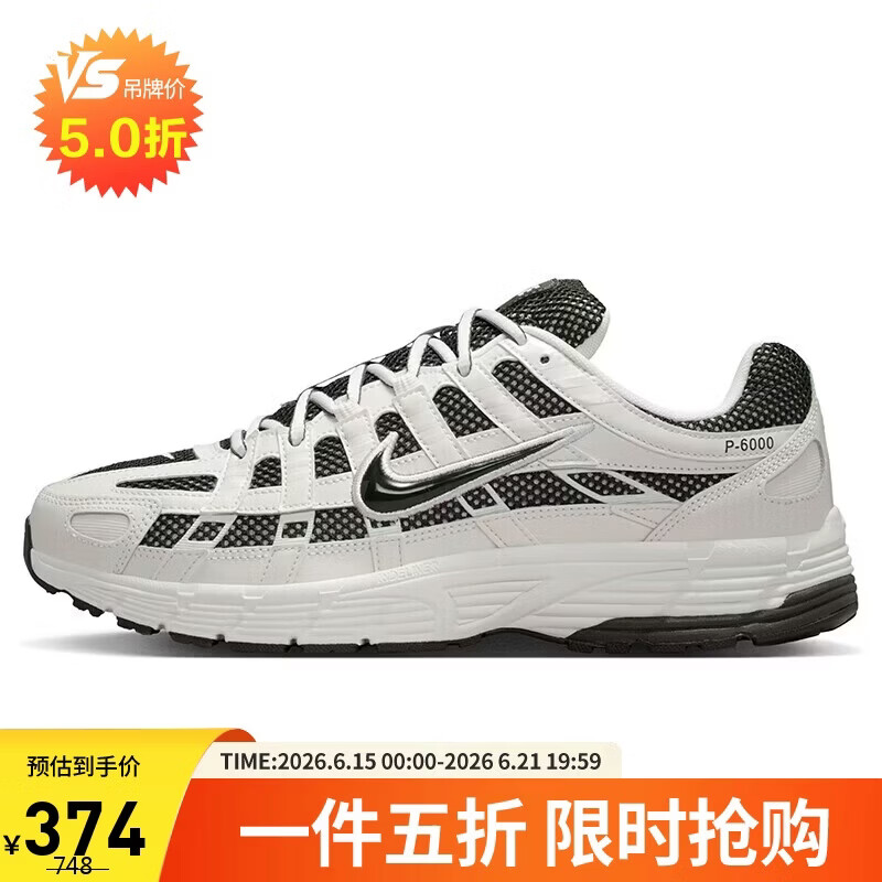 耐克NIKE男子缓震复古P-6000 运动鞋IO8711-101白色42.5