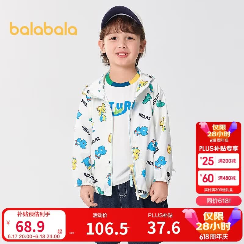 巴拉巴拉童装儿童防晒衣外套男童2025夏季皮肤衣【商场同款】201225105101