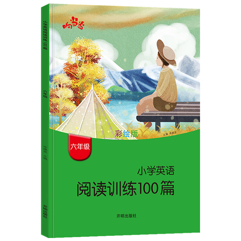 小学六年级价格历史记录查询|小学六年级价格走势图