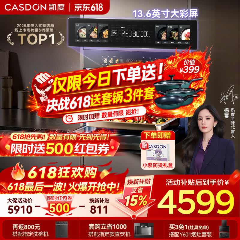 凯度（CASDON）【杨幂代言】双热风嵌入式微蒸烤 SR52BW1-GRPro 微蒸烤炸炖炒7合1 WIFI智控 微蒸烤一体机 蒸烤箱