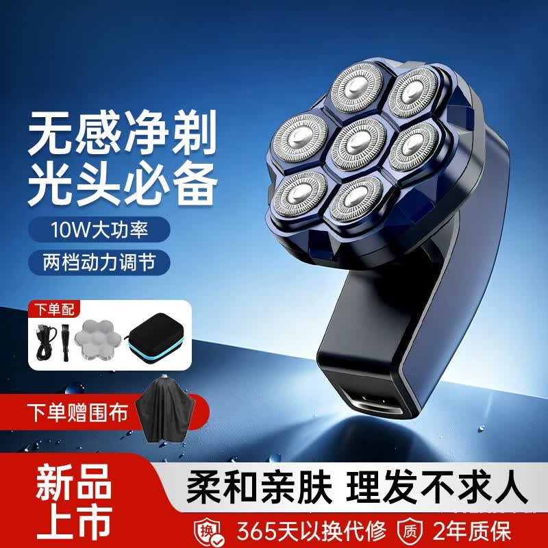 飞利浦（PHILIPS）同款光头神器理髲器男士专用26年新款电动自助剃光头家用剃胡刀 [深蓝]标配+备用刀头+收纳盒