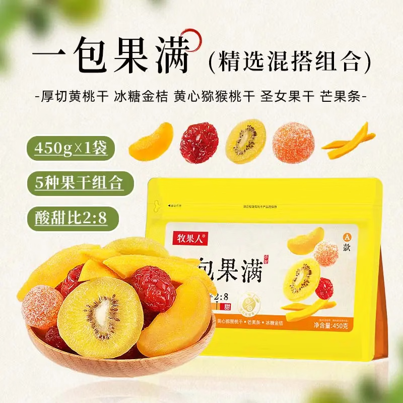 牧果人一包果满混合果干散装白桃干猕猴桃干百香果干蜂蜜柚子干A 精选搭配组合黄桃干圣女果干黄心猕猴桃干冰糖金桔芒果