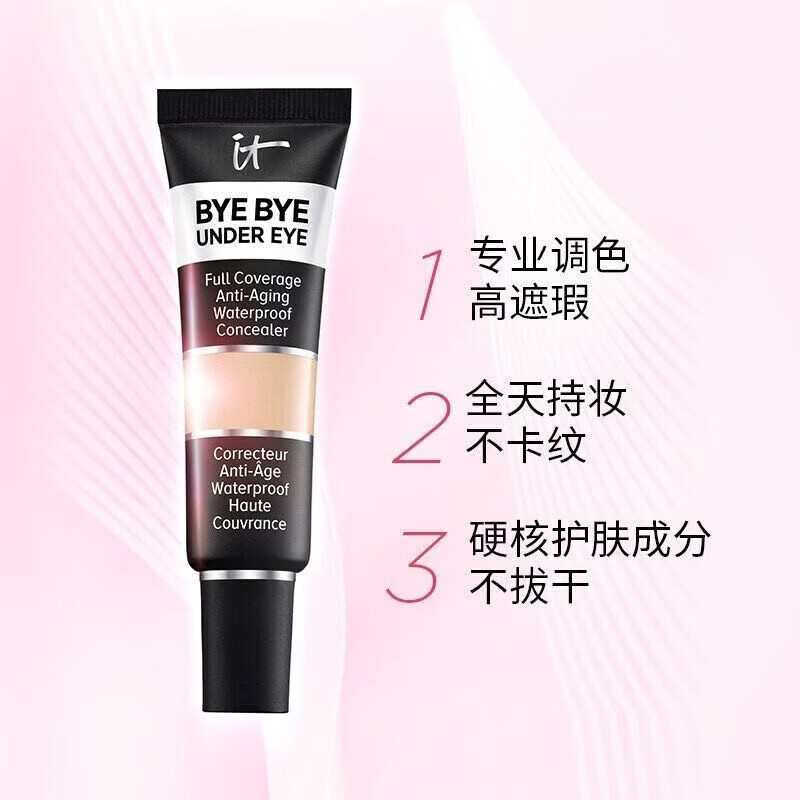 it cosmetics美国遮瑕膏依科美遮盖痘印遮瑕粉底液遮盖斑点三效合一黑眼圈 10.5+20.0色两支+遮瑕刷