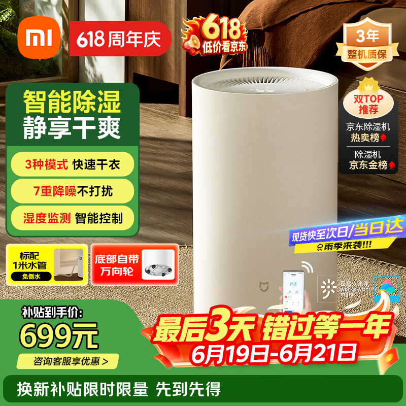 米家小米智能除湿机13L 7重降噪家用卧室抽湿机除湿器干衣机DM-CS13BFA5A