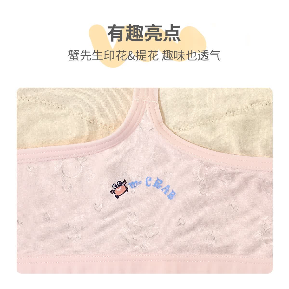 久岁伴一阶段小学生女童夏100%棉里料发育文胸莫代尔防凸点夹棉高弹内衣 粉色（1 阶段 8-10岁遮点期） 85A 建议90-105斤