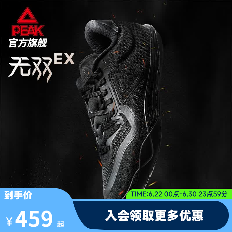 匹克态极无双EX篮球鞋男女鞋夏季新款实战球鞋低帮灵活贴地运动鞋子 全黑-【黑武士】 43