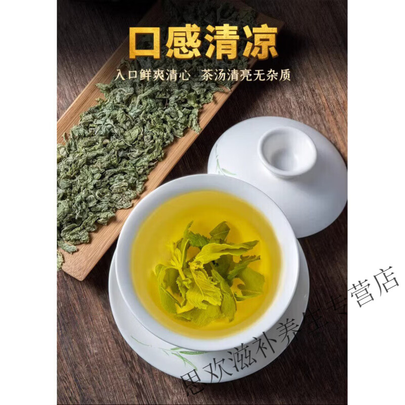 同仁堂特优级薄荷叶干薄荷中药材食用夏季清凉泡水泡茶四季常备罐装凉茶 特优级薄荷叶 250g*4袋