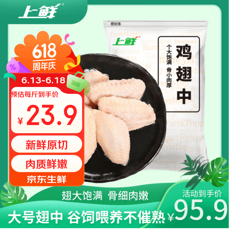 上鲜鸡翅中 净重4斤 端午聚餐父亲节 烤翅鸡中翅鸡肉生鲜烧烤食材