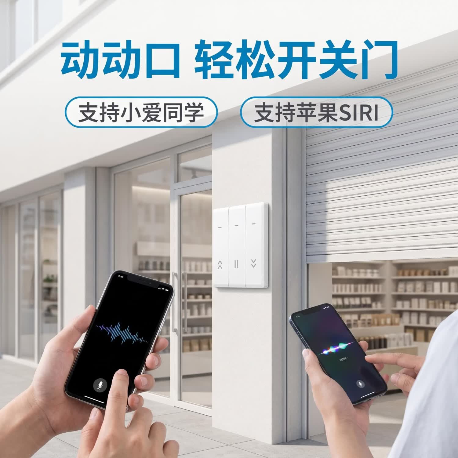 麒石涂鸦智能WiFi手机远程控制器电动卷帘门道闸门伸缩门平移门遥控器 涂鸦随意贴单门版【不带电源插头】
