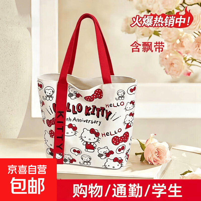 HelloKitty帆布包大容量通勤包包手提包时尚背包可爱百搭单肩包 红色KT【尺寸27*24】