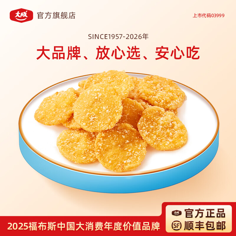 大成薯片炸鸡鸡肉制品空气炸锅食材半成品鸡肉片零食油炸冷冻炸鸡小吃 【310g*1袋】可以吃到肉的薯片+赠酸甜酱