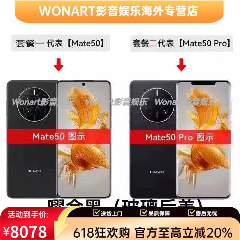 华为(HUAWEI)Huawei/华为 Mate50 Pro官方通鸿蒙系统全新未拆封Mate50 曜金黑 套餐一 50全新未拆封 256GB