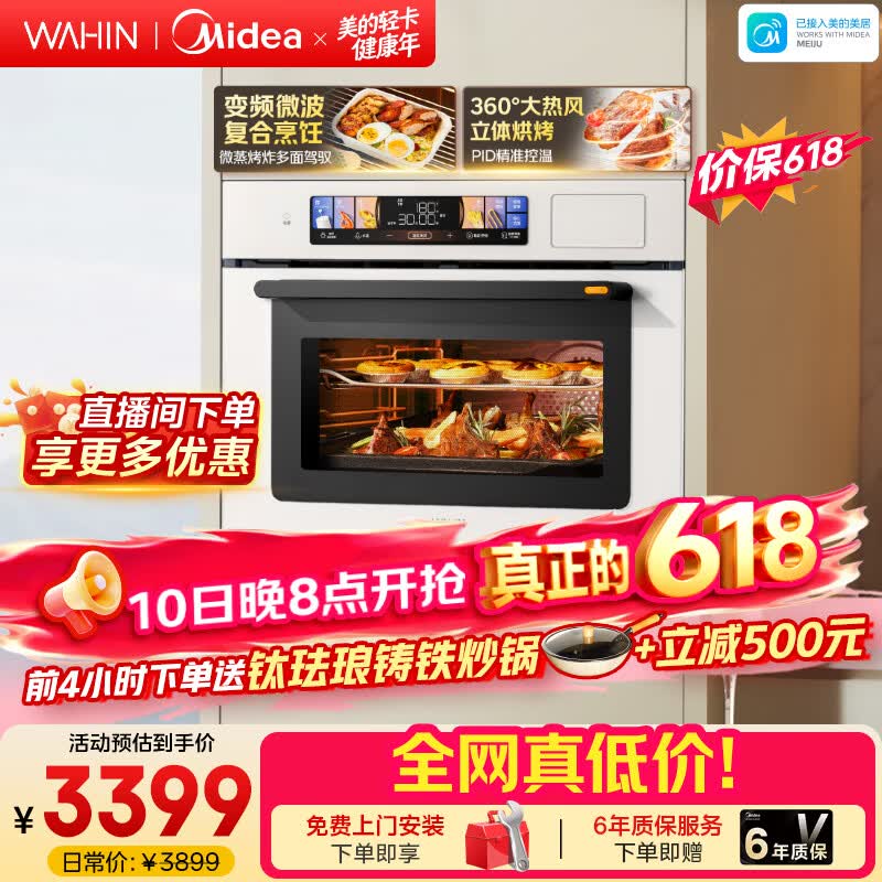 华凌微蒸烤一体机嵌入式 高颜值白色蒸烤箱 家用55L大容量搪瓷内胆微蒸烤炸炖五合一 炫彩大屏小泡芙A1 白色高颜值热销爆款
