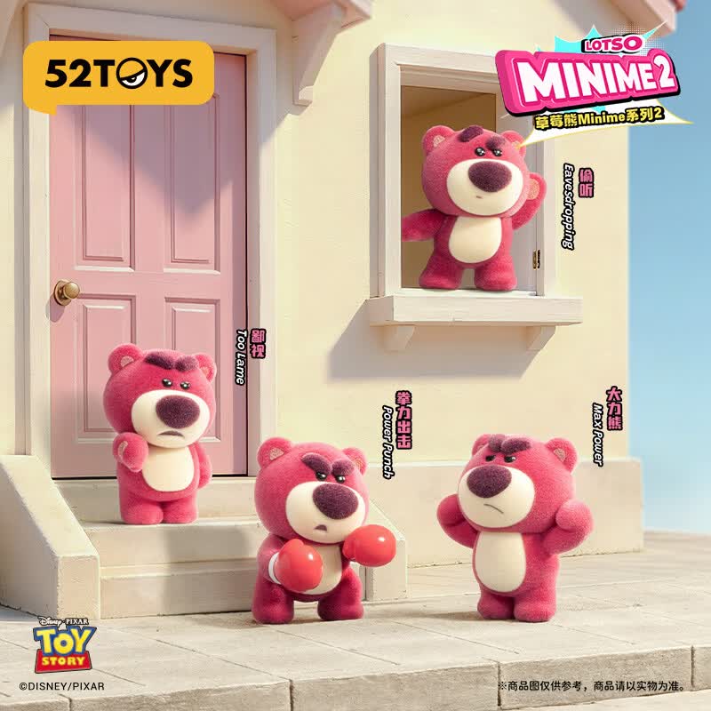 52TOYS 玩具总动员草莓熊Minime系列2盲盒潮玩手办玩具周边摆件端午礼物 单个盲盒 (每盒内含3只 随机发)