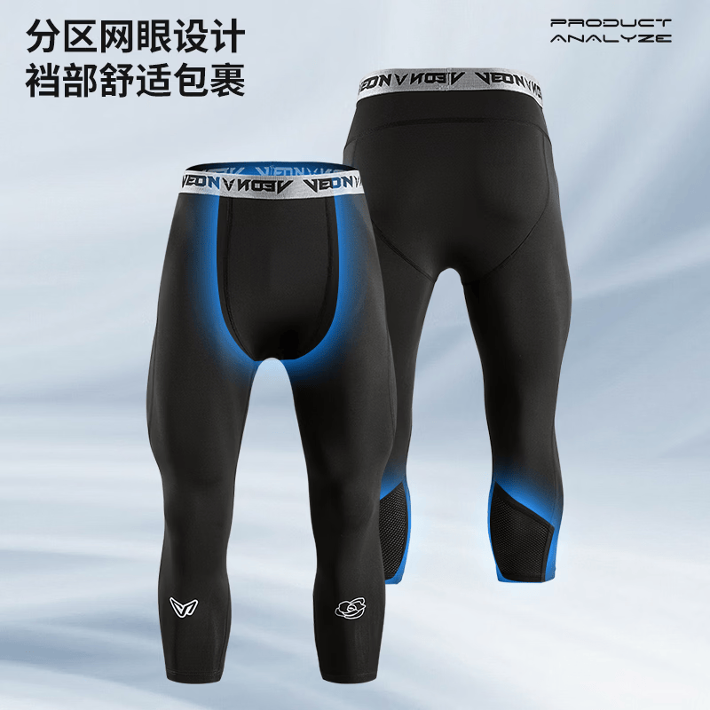 维动（VEIDOORN）腿部透气男五分篮球7分紧身裤9分运动健身透气高弹压缩裤跑步 七分紧身裤（白色） XL