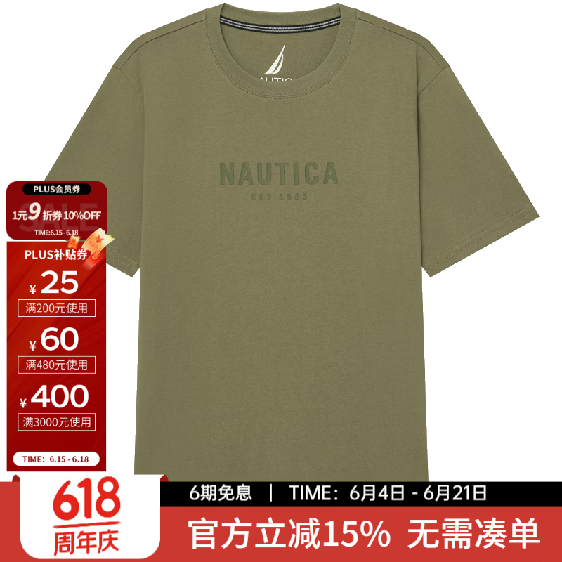 诺帝卡（NAUTICA）男装夏季新款时尚经典纯棉休闲短袖T恤男 TE4252浅军绿3SY S
