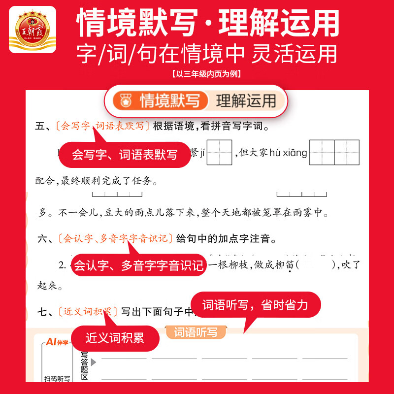 王朝霞【活页默写计算】2026秋季新版一二三四五六年级上册语文数学英语人教版北师苏教冀教青岛版活页试卷计算默写能手123456年级上下册口算小达人预习作业 【2本】语文默写+数学计算人教 四年级(20