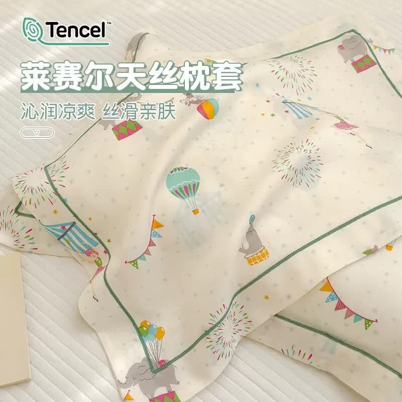 无印良品A类莱赛尔天丝枕头套48x74cm夏季凉感枕套一对装家用枕芯保护套罩 开心马戏团【A类标准 活性印花】 枕套一对 48cm*74cm
