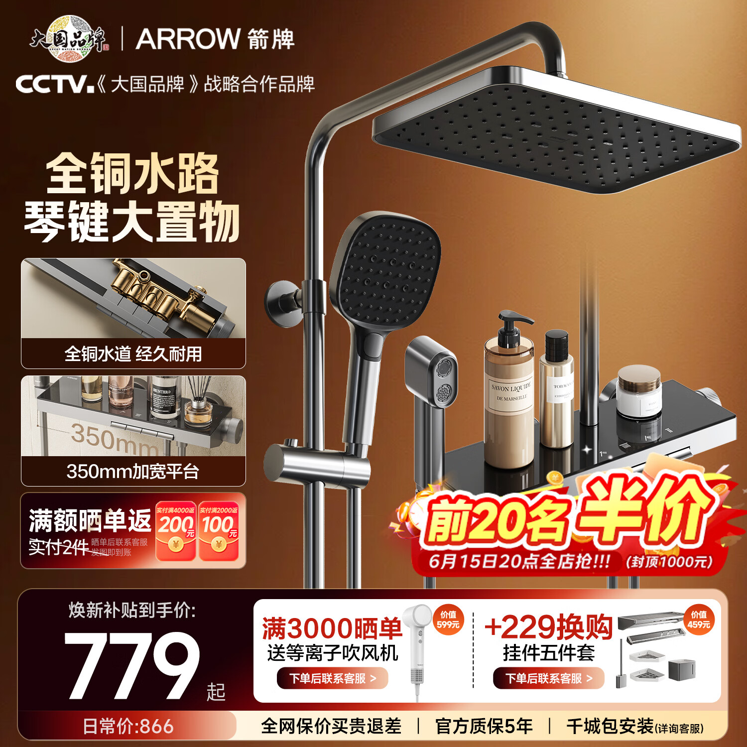 箭牌（ARROW）淋浴花洒套装钢琴键冷热大顶喷大置物全铜增压花洒高压大出水新款 【枪灰色】全铜水道琴键34225-P3