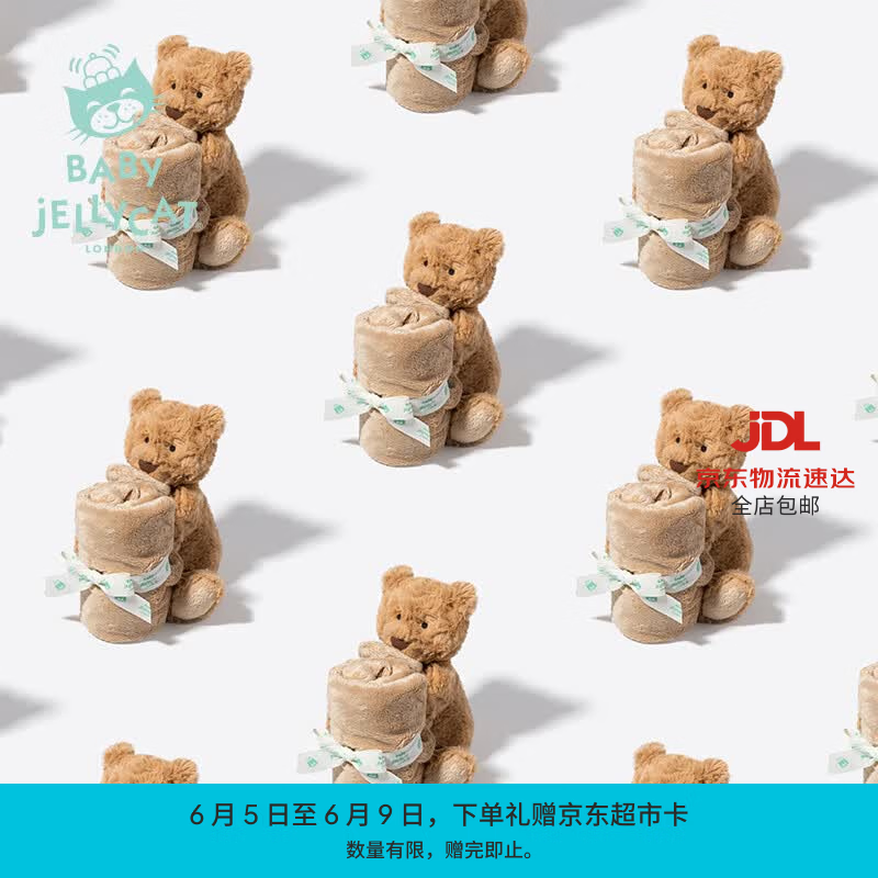 Jellycat新生系列巴塞罗熊安抚巾抓握玩具亲肤毛绒玩偶送礼生日礼物 棕色 One Size