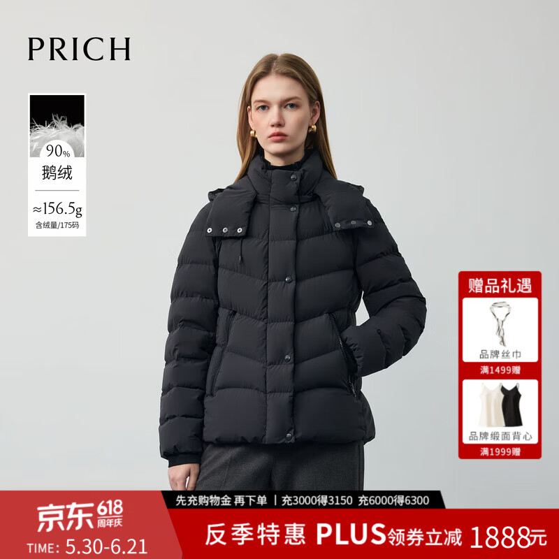 PRICH【90%鹅绒】时尚连帽收腰羽绒服冬季休闲轻盈短款女 19黑色 XS 155