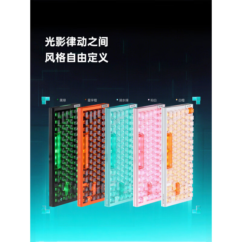 ATK RS7air磁轴电竞游戏键盘三角洲行动 电脑专用客制化无畏契约 RS7 Air 白橙冰刃轴