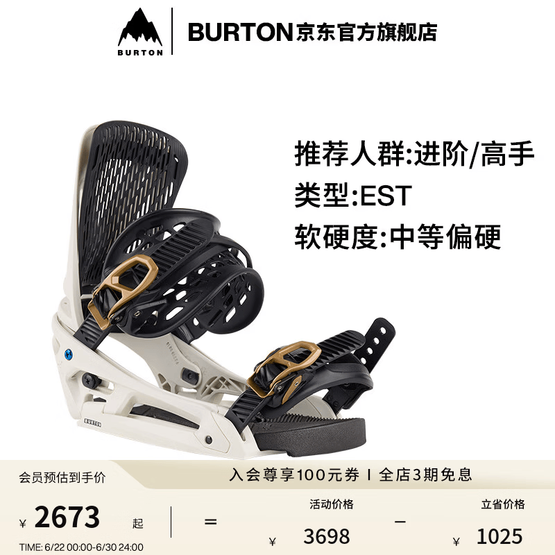 BURTON伯顿官方男士GENESIS EST 固定器缓震滑雪单板装备105631 10563110101 M