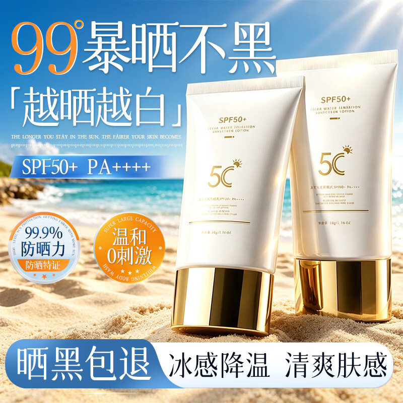 HB防晒霜男女士防紫外线50+高倍防晒隔离遮瑕三合一持久不脱妆