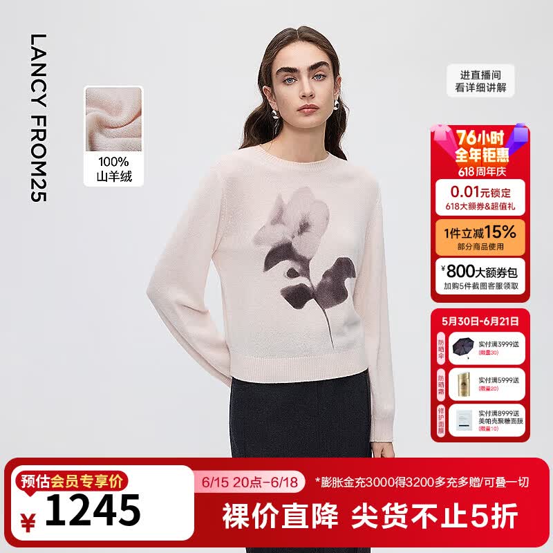 朗姿纯羊绒气质印花针织衫毛衣宽松高级感打底衫女冬季新款 石盐粉色 M