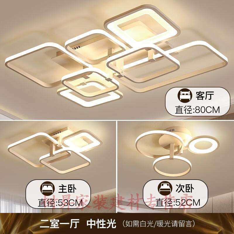套房燈具全套 三房?jī)蓮d中式家庭燈具套裝 客廳燈簡(jiǎn)約現(xiàn)代大氣led吸頂燈套裝組合大燈三室兩廳全屋套餐 小兩室一廳 中性光